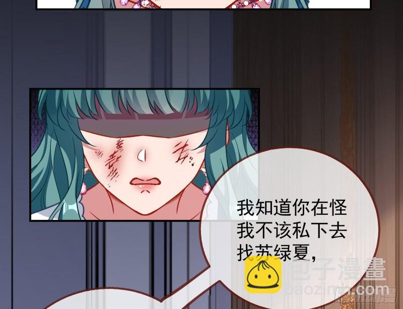 🍟万渣朝凰 新的家规 第10页