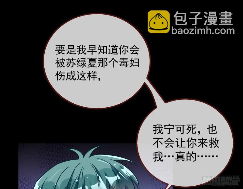 🍟万渣朝凰 新的家规 第14页