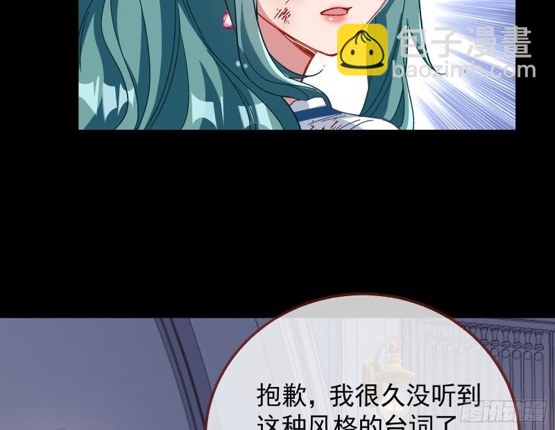 🍟万渣朝凰 新的家规 第17页