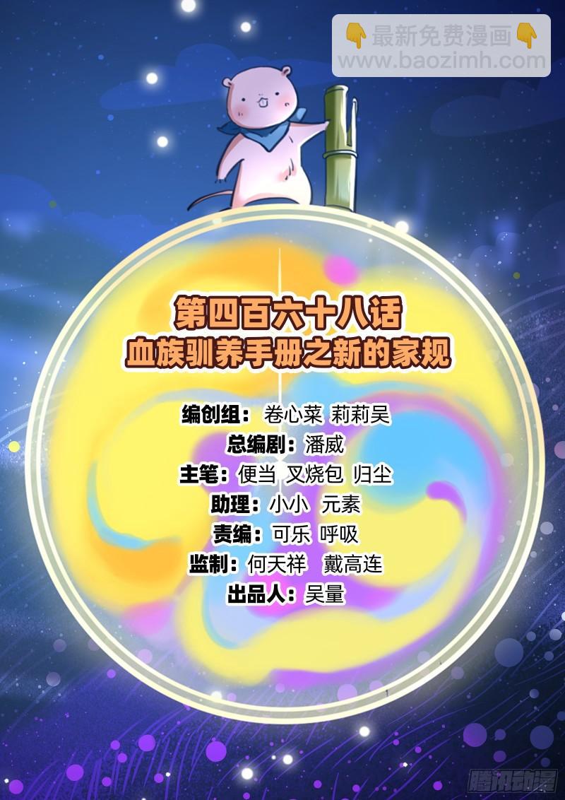 🍟万渣朝凰 新的家规 第2页