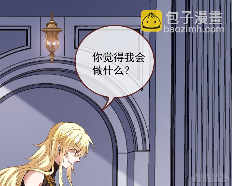 🍟万渣朝凰 新的家规 第24页