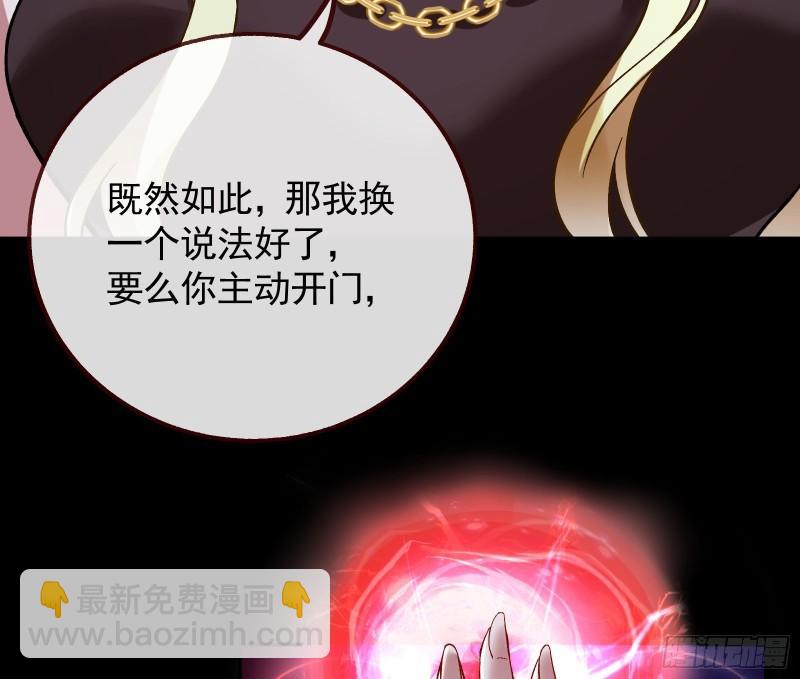 🍟万渣朝凰 新的家规 第50页