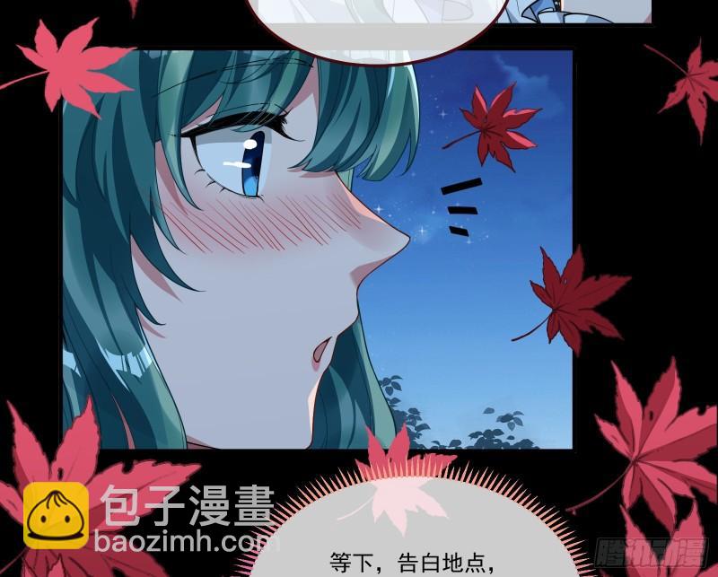 🍟万渣朝凰 我们分手吧 第13页