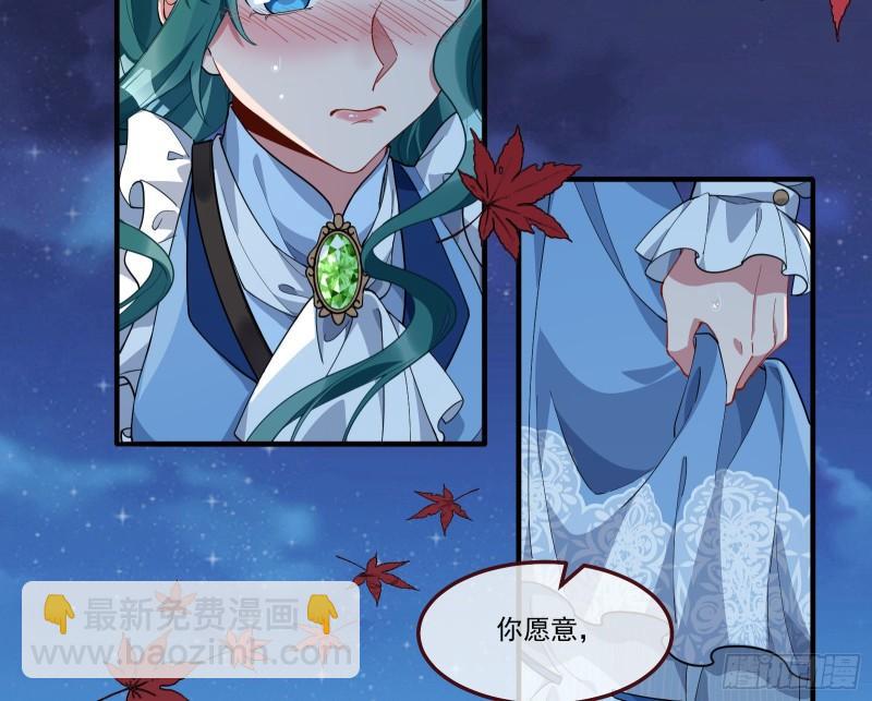 🍟万渣朝凰 我们分手吧 第18页