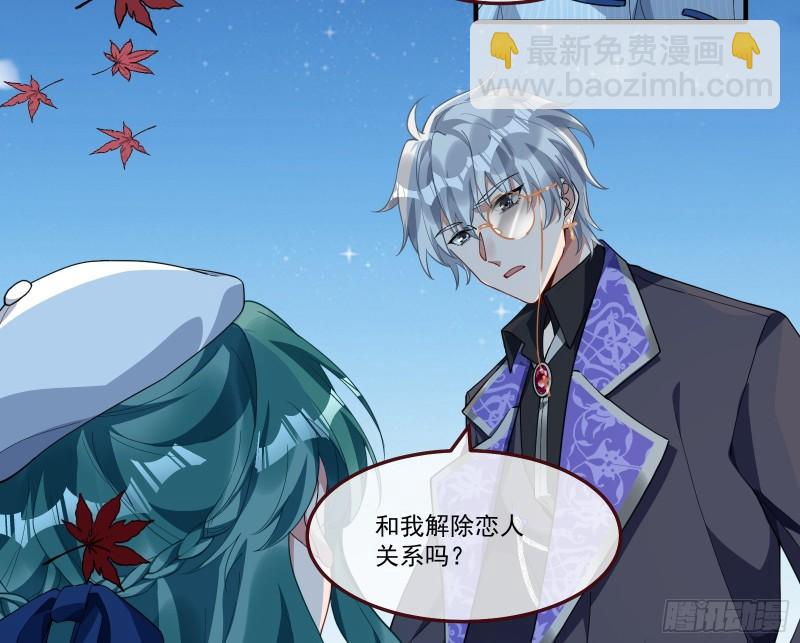 🍟万渣朝凰 我们分手吧 第19页