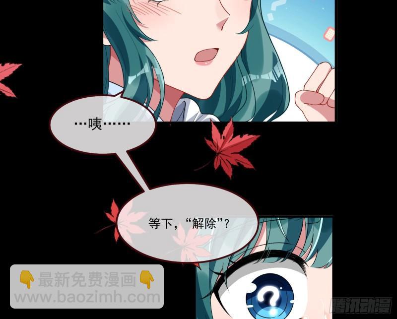 🍟万渣朝凰 我们分手吧 第22页