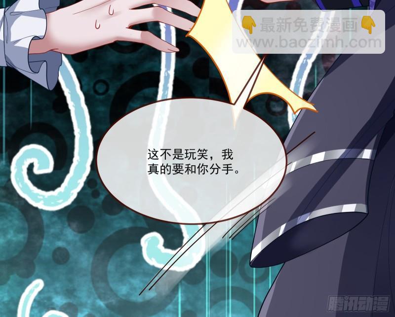🍟万渣朝凰 我们分手吧 第29页