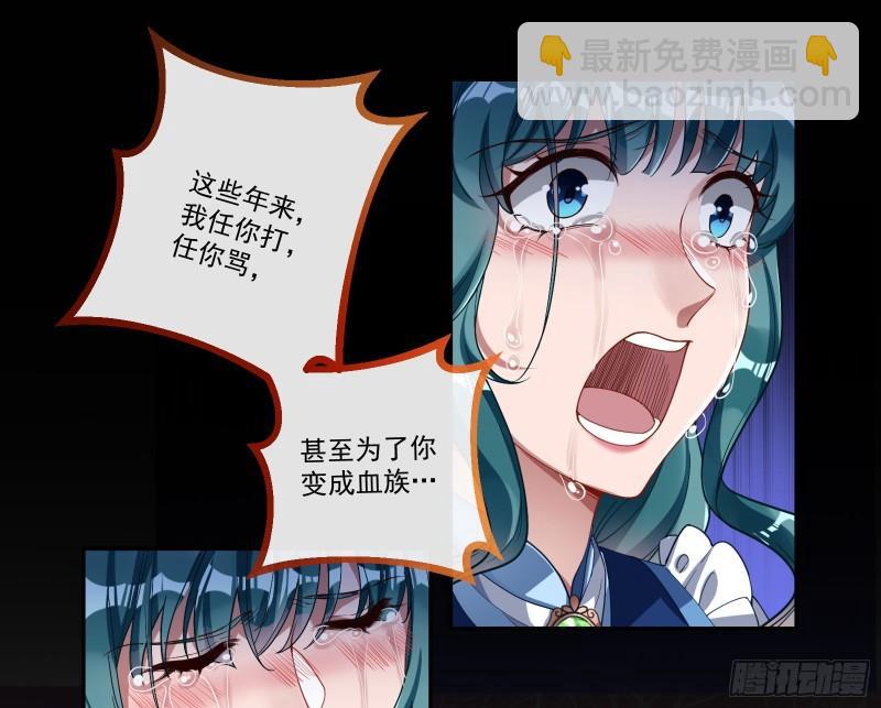 🍟万渣朝凰 我们分手吧 第38页