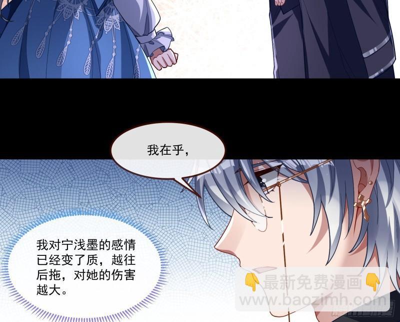 🍟万渣朝凰 我们分手吧 第41页
