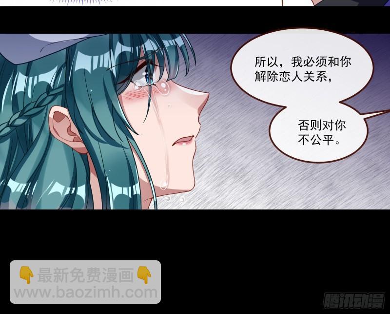 🍟万渣朝凰 我们分手吧 第42页