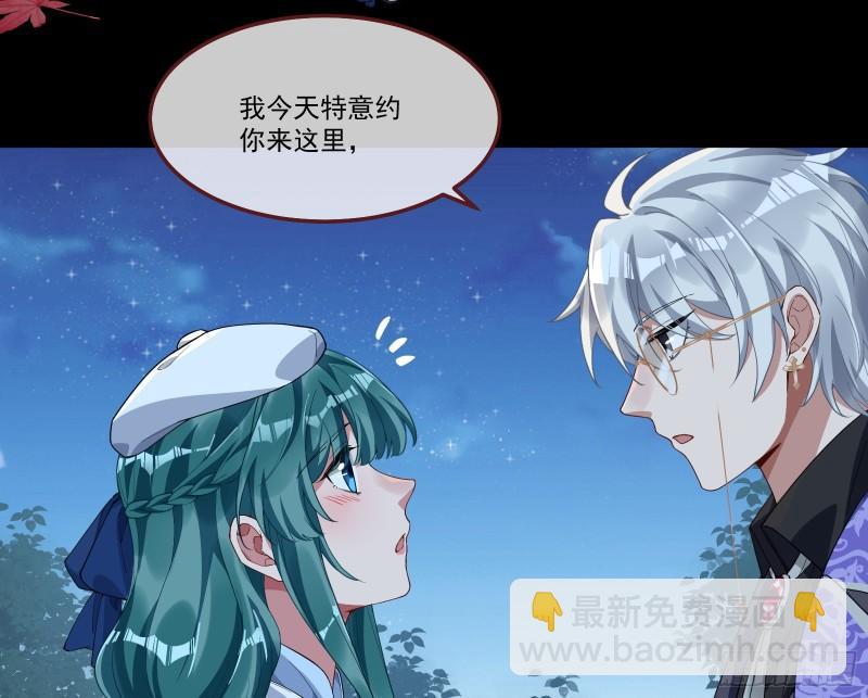 🍟万渣朝凰 我们分手吧 第7页