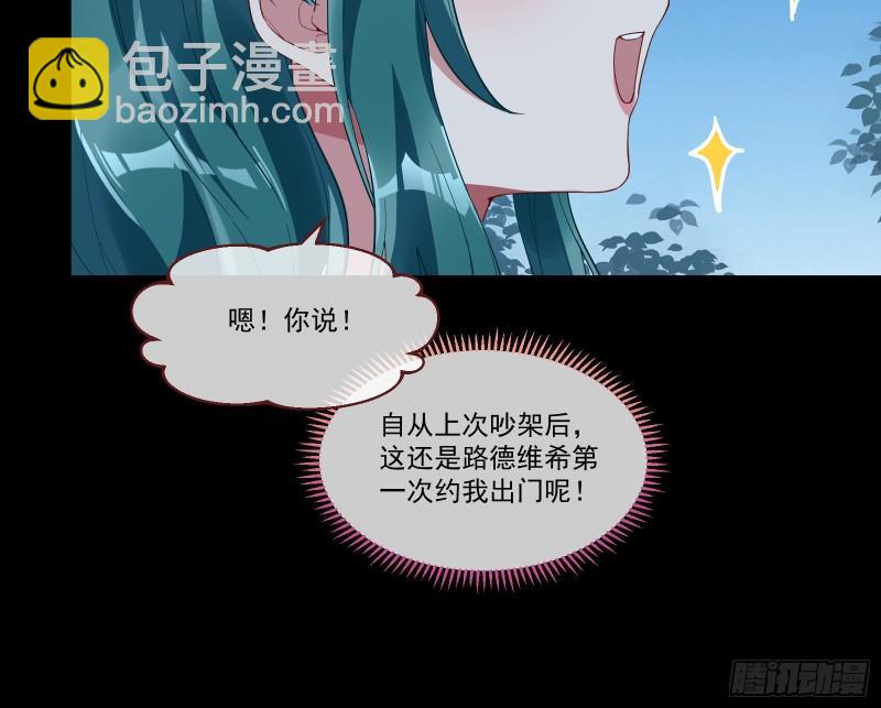 🍟万渣朝凰 我们分手吧 第9页