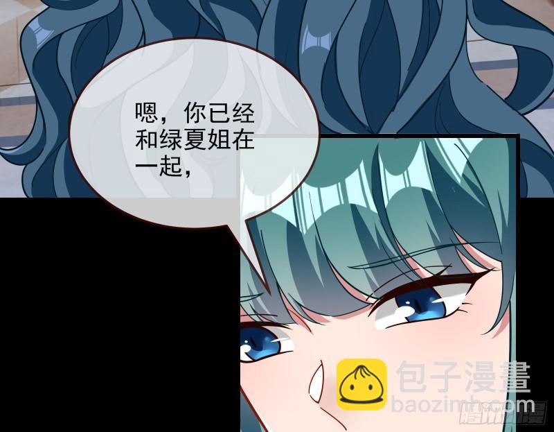 🍟万渣朝凰 爱的愚者 第12页
