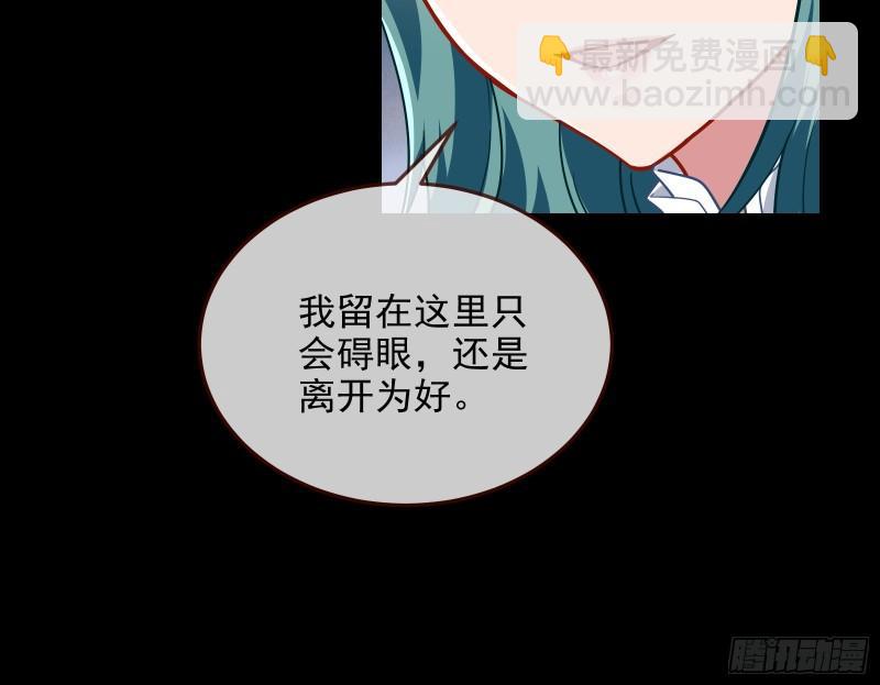 🍟万渣朝凰 爱的愚者 第13页