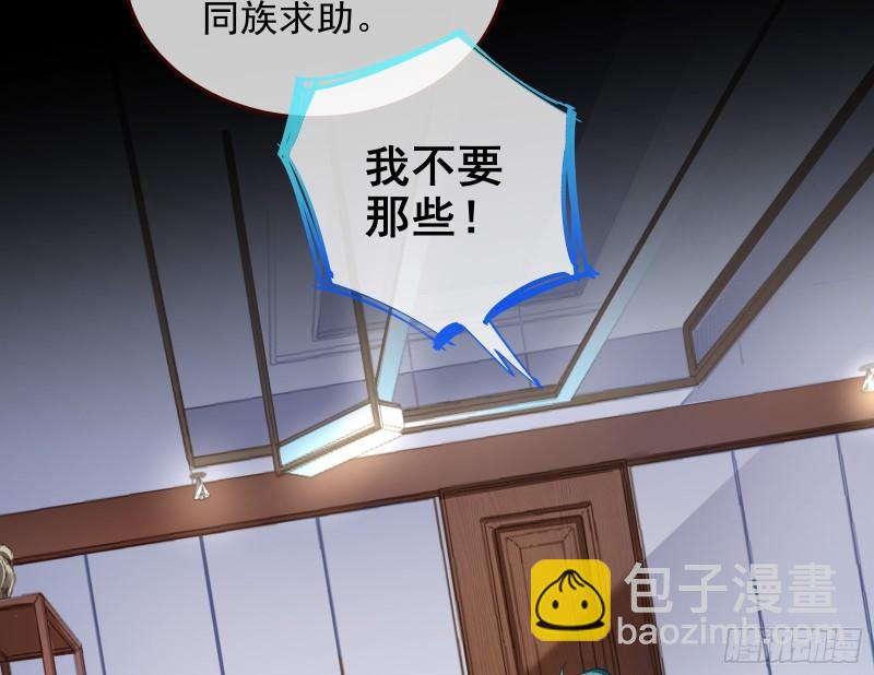 🍟万渣朝凰 爱的愚者 第16页