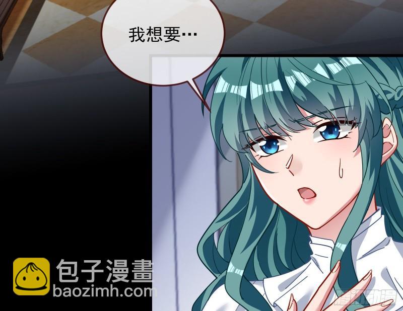 🍟万渣朝凰 爱的愚者 第18页
