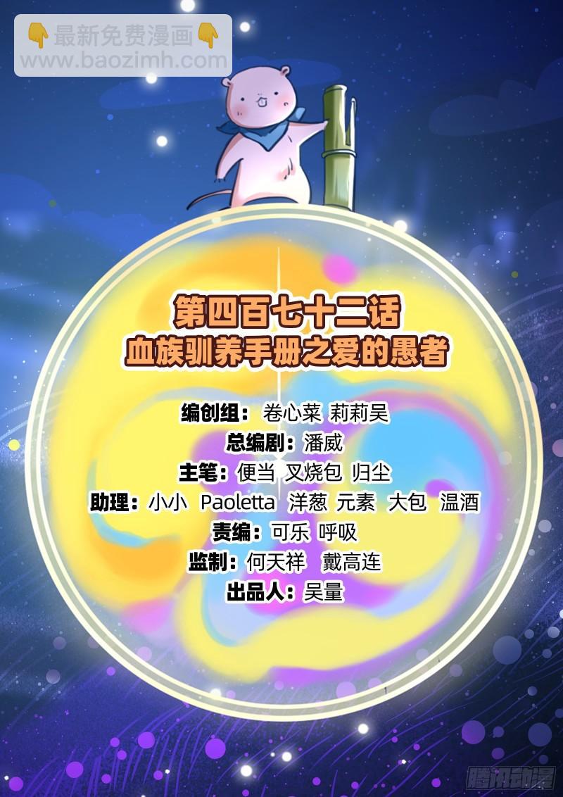 🍟万渣朝凰 爱的愚者 第2页