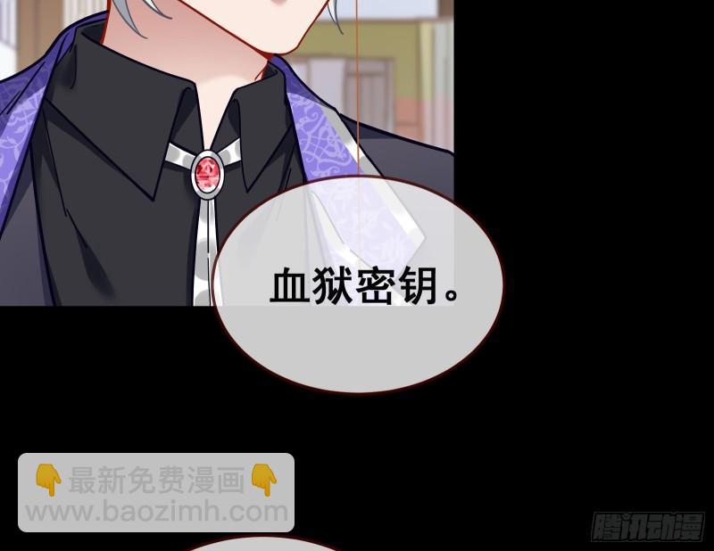 🍟万渣朝凰 爱的愚者 第20页
