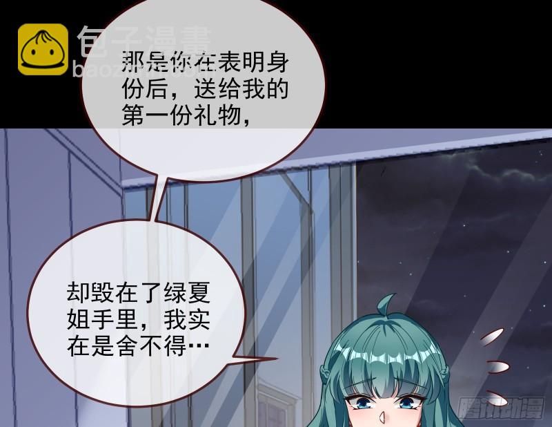 🍟万渣朝凰 爱的愚者 第21页