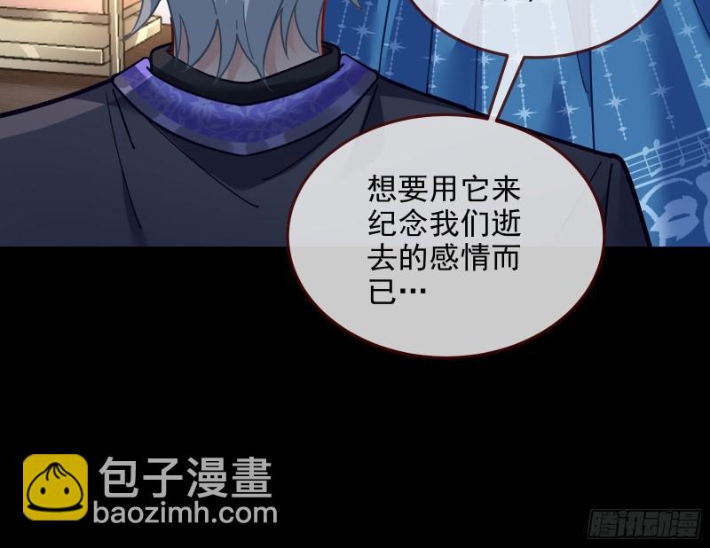 🍟万渣朝凰 爱的愚者 第23页