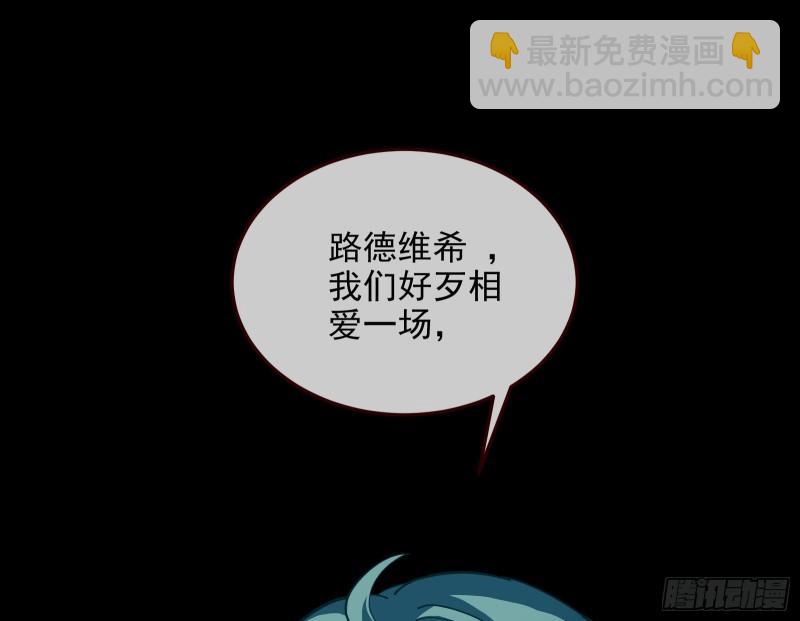 🍟万渣朝凰 爱的愚者 第24页