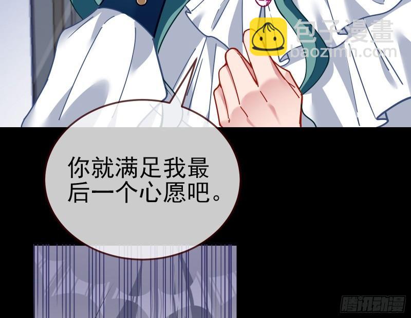 🍟万渣朝凰 爱的愚者 第26页