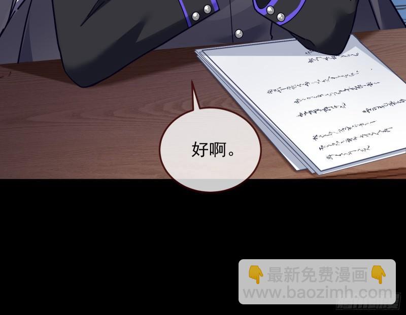 🍟万渣朝凰 爱的愚者 第31页
