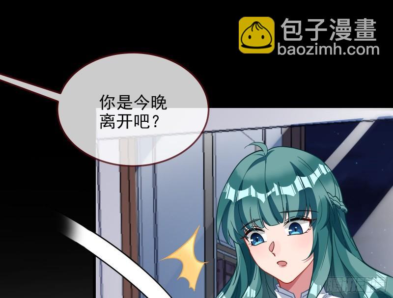 🍟万渣朝凰 爱的愚者 第32页