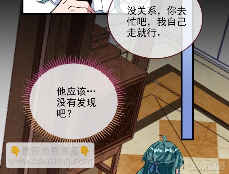 🍟万渣朝凰 爱的愚者 第37页