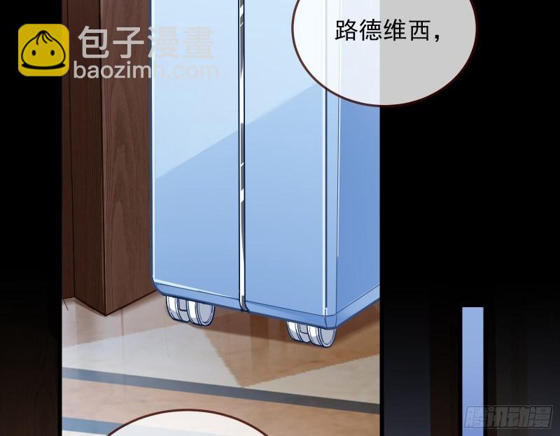 🍟万渣朝凰 爱的愚者 第4页