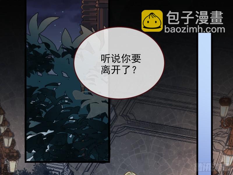 🍟万渣朝凰 爱的愚者 第44页