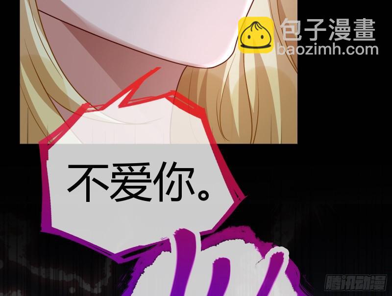 🍟万渣朝凰 我不爱你 第14页