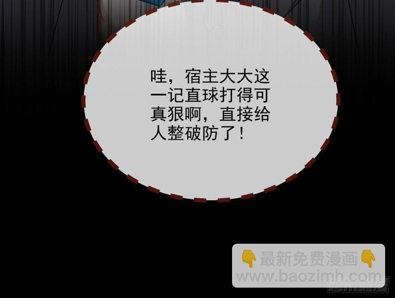 🍟万渣朝凰 我不爱你 第18页