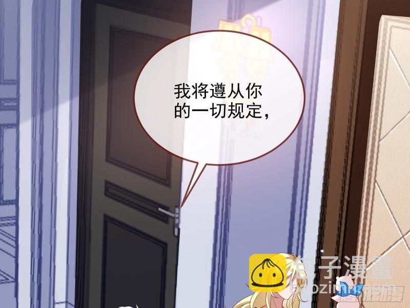 🍟万渣朝凰 我不爱你 第44页