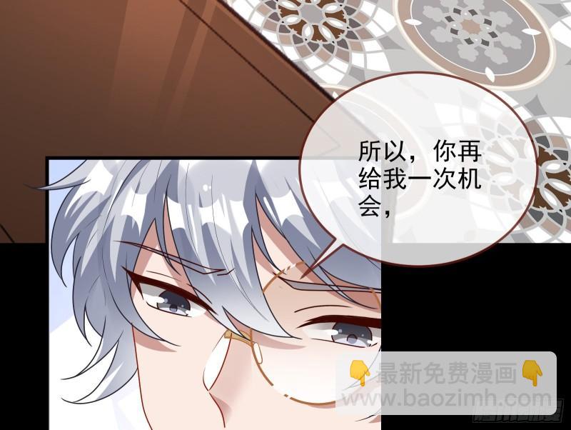 🍟万渣朝凰 我不爱你 第46页