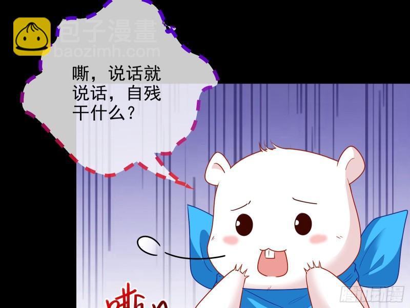🍟万渣朝凰 我不爱你 第48页