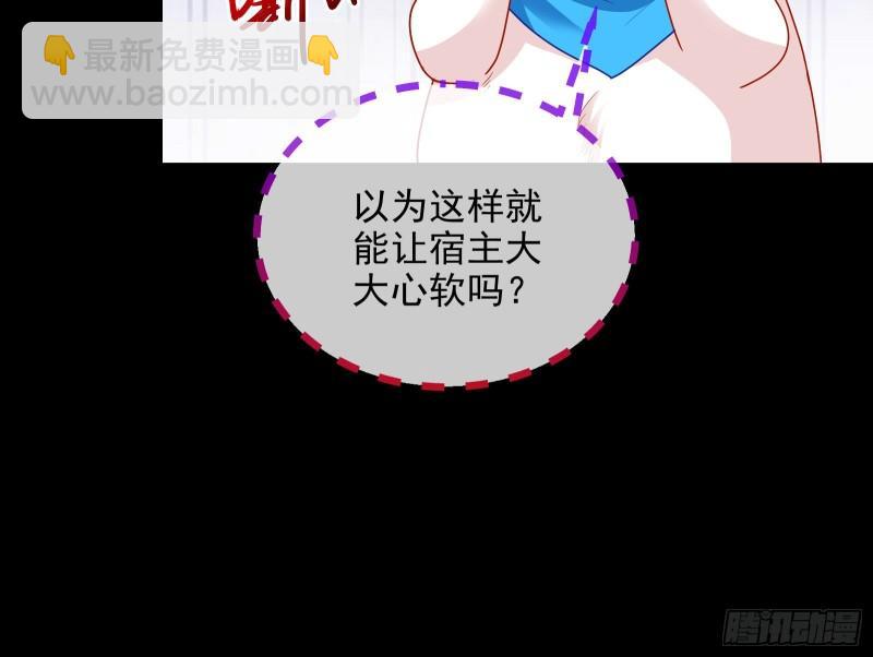 🍟万渣朝凰 我不爱你 第49页