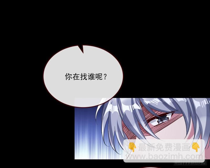 🍟万渣朝凰 直到世界终结 第10页