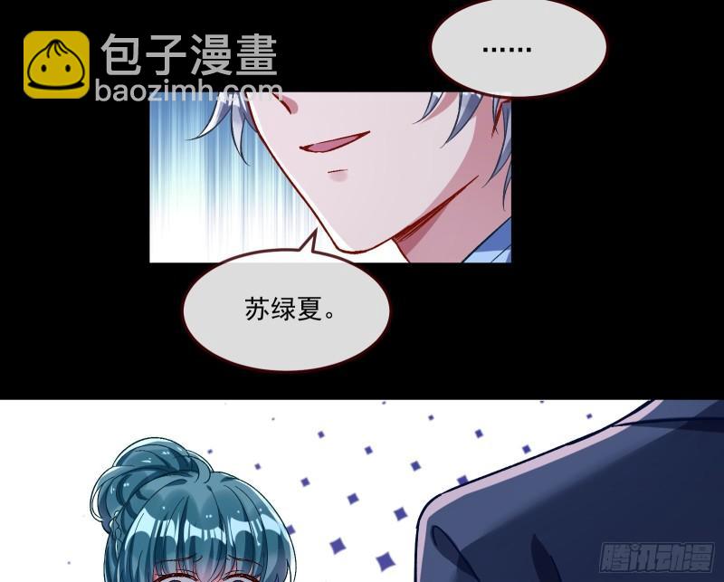 🍟万渣朝凰 直到世界终结 第11页
