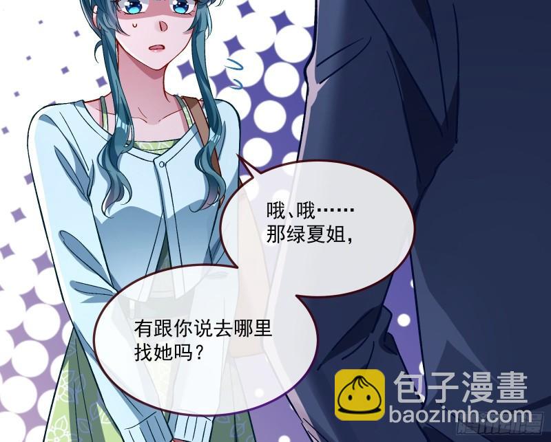 🍟万渣朝凰 直到世界终结 第12页