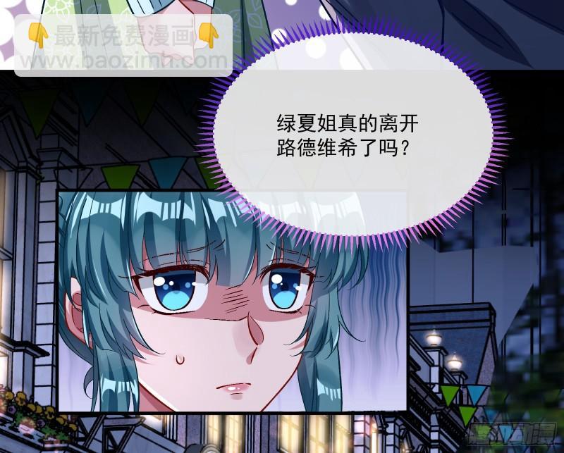 🍟万渣朝凰 直到世界终结 第13页