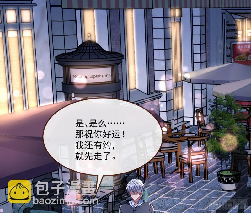 🍟万渣朝凰 直到世界终结 第17页