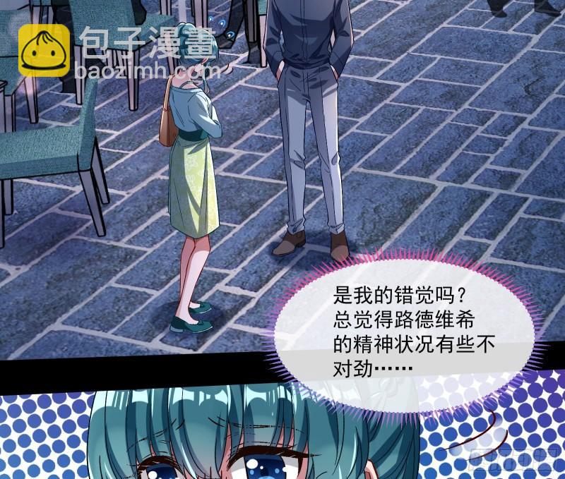 🍟万渣朝凰 直到世界终结 第18页