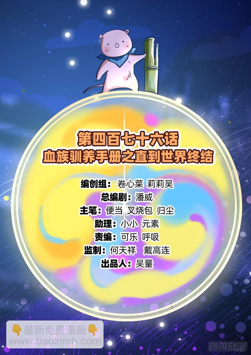 🍟万渣朝凰 直到世界终结 第2页