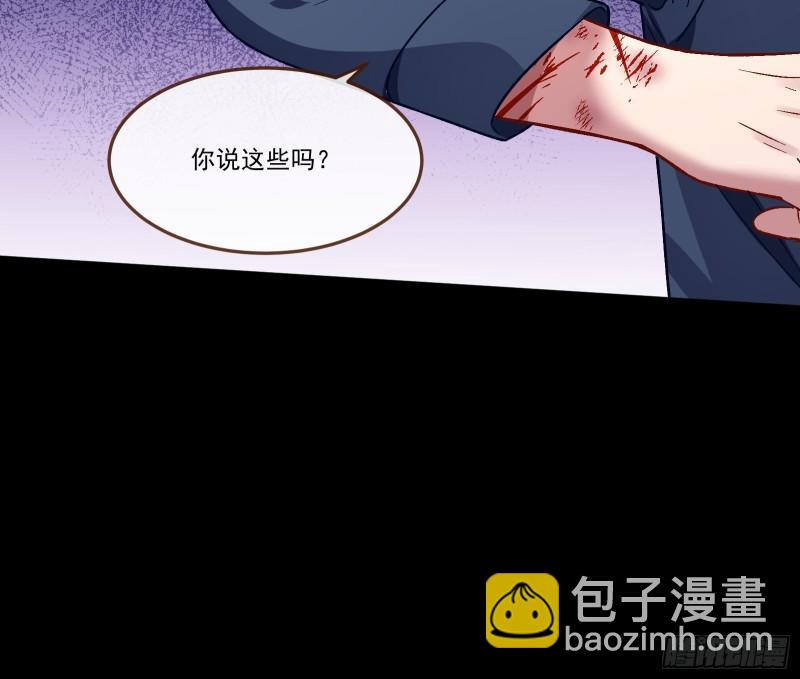 🍟万渣朝凰 直到世界终结 第23页