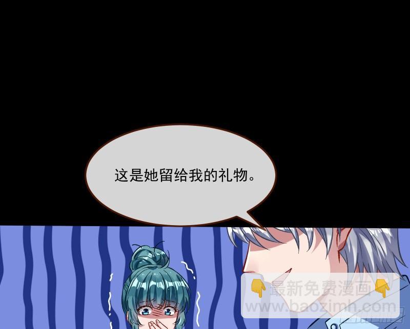 🍟万渣朝凰 直到世界终结 第24页