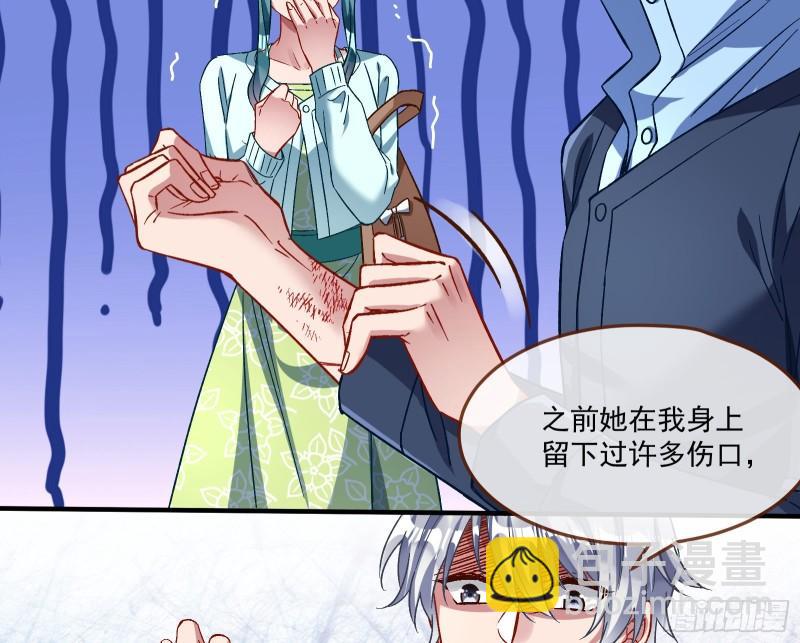 🍟万渣朝凰 直到世界终结 第25页