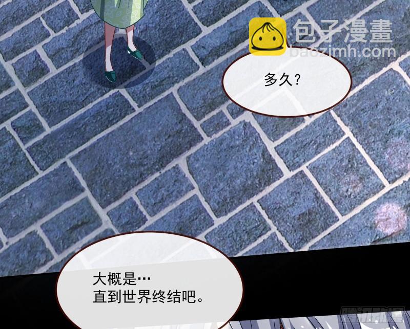 🍟万渣朝凰 直到世界终结 第35页