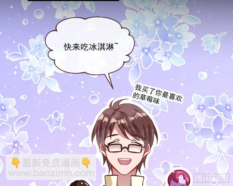 🍟万渣朝凰 直到世界终结 第45页