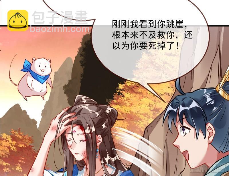 🍟万渣朝凰 混沌灵根 第10页